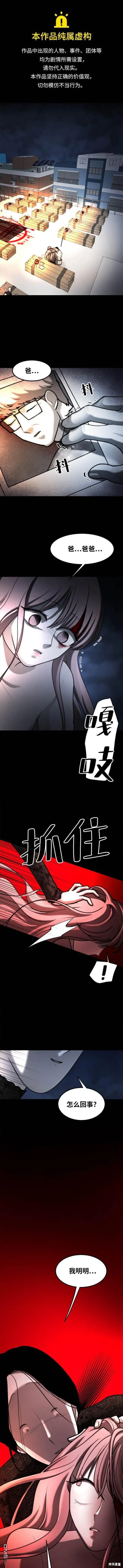 第49话 第1页