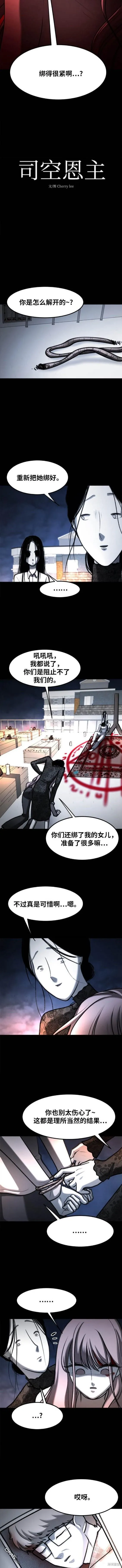 第49话 第2页