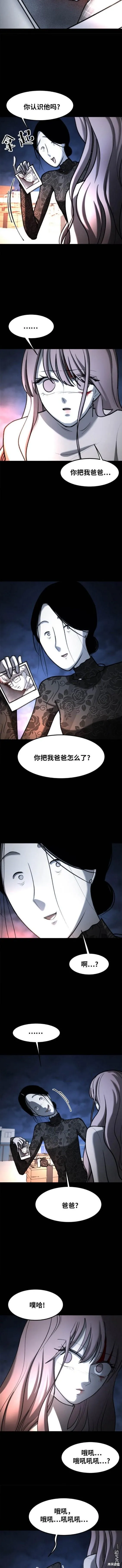第49话 第3页