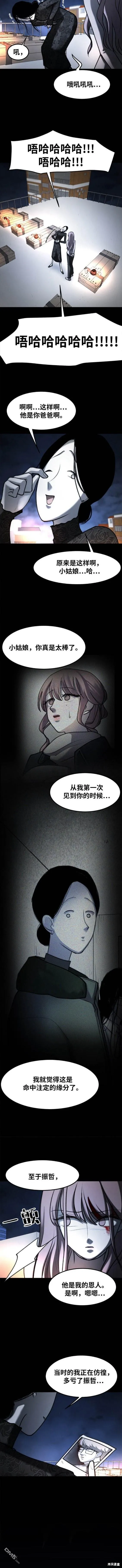 第49话 第4页