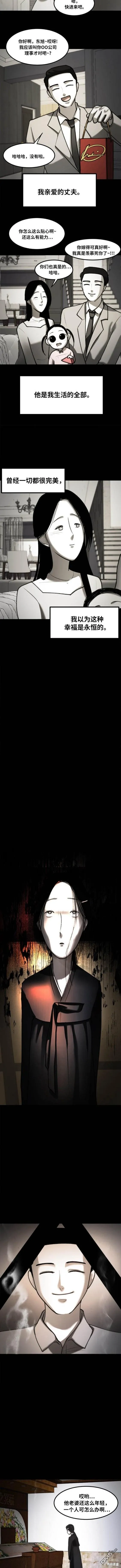 第49话 第6页