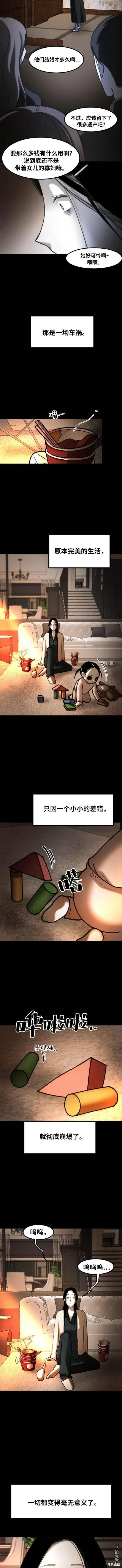 第49话 第7页