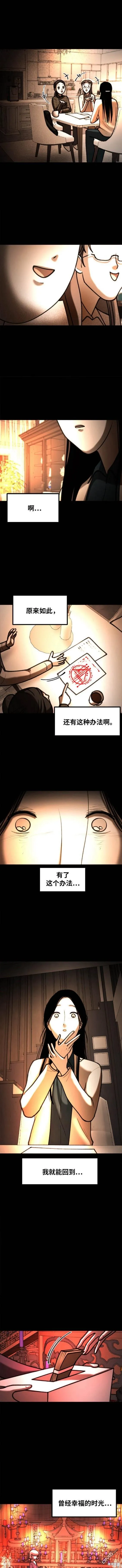 第49话 第9页