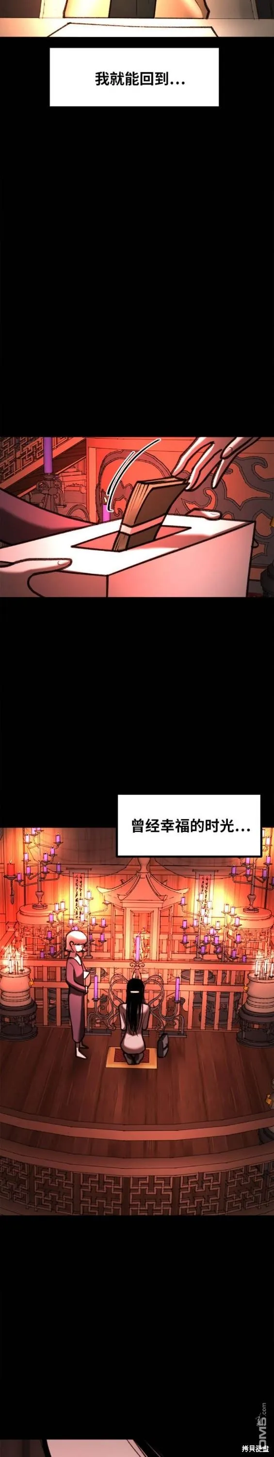 第49话 第10页