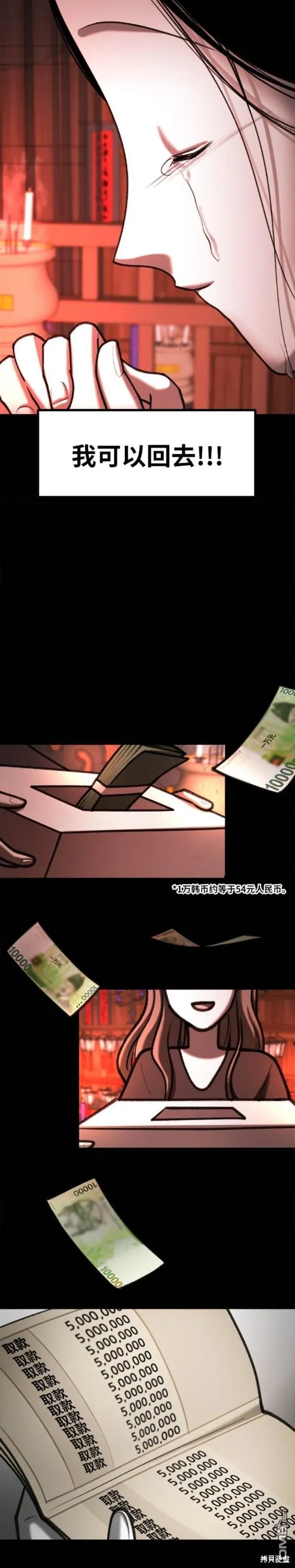 第49话 第11页