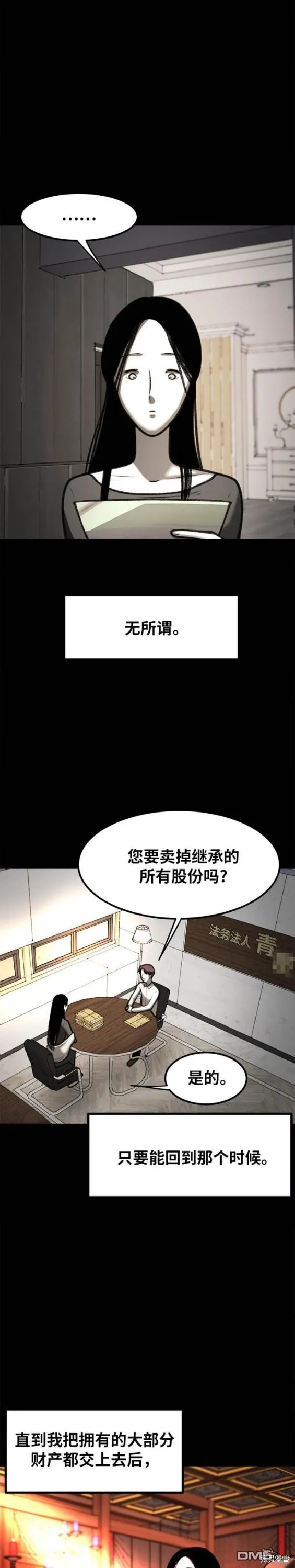 第49话 第12页