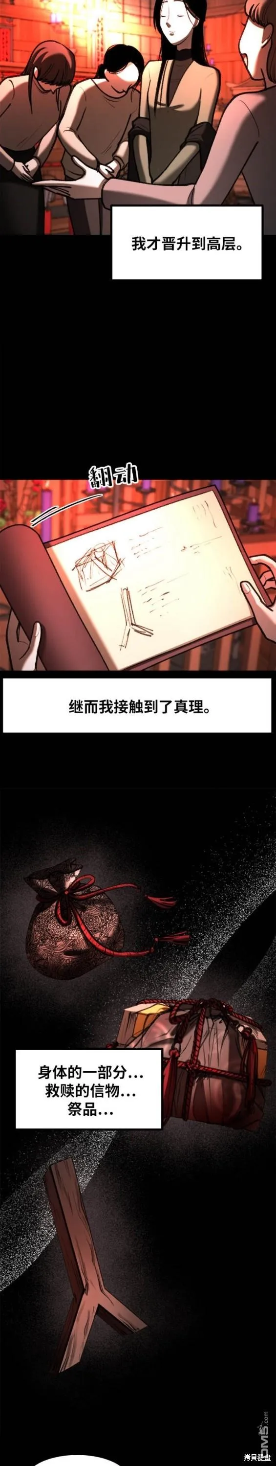 第49话 第13页