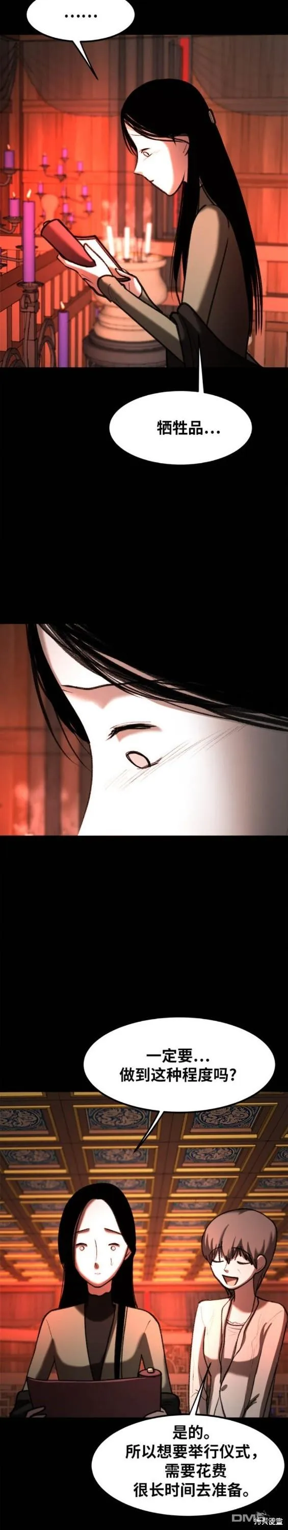 第49话 第14页