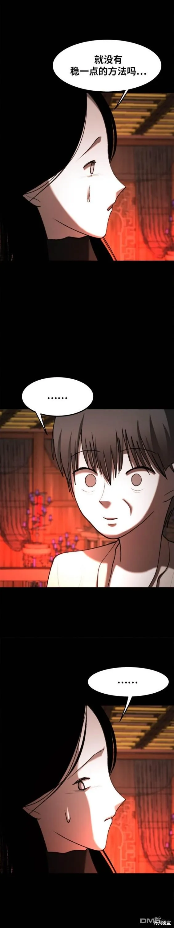 第49话 第15页