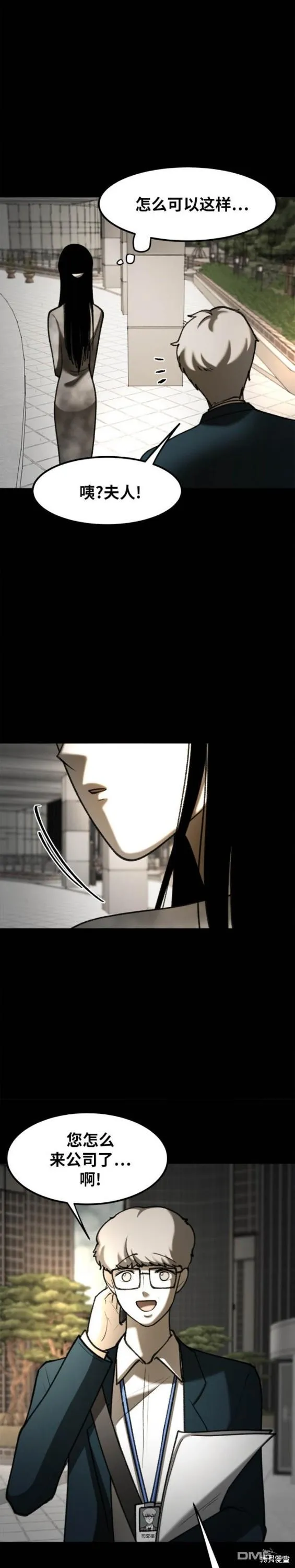 第49话 第17页