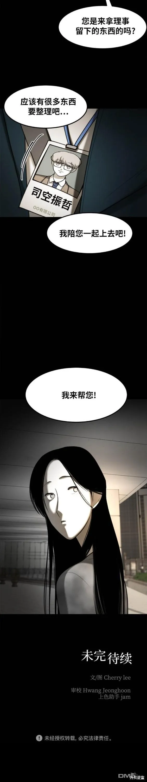 第49话 第18页