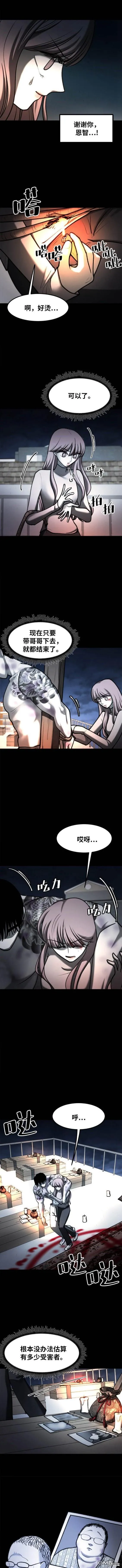 第48话 第6页