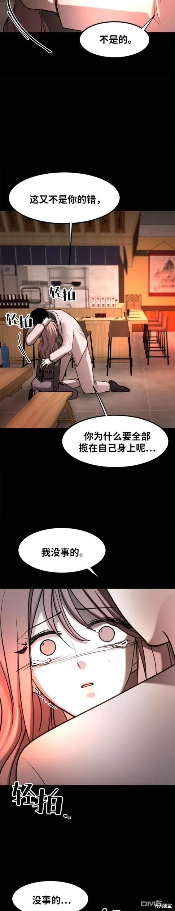 第36话 第10页