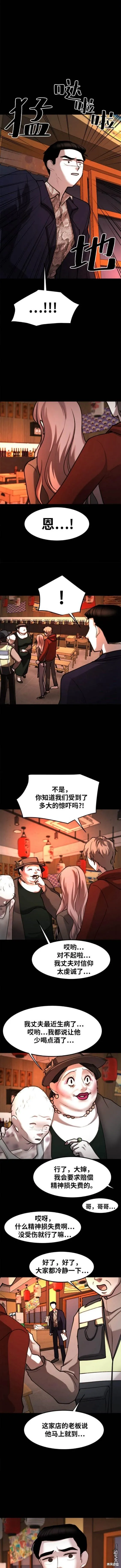 第34话 第5页