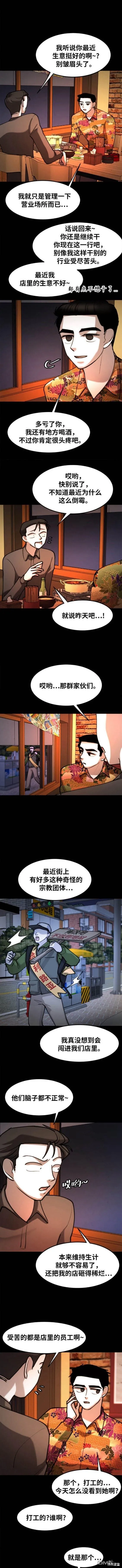 第34话 第7页