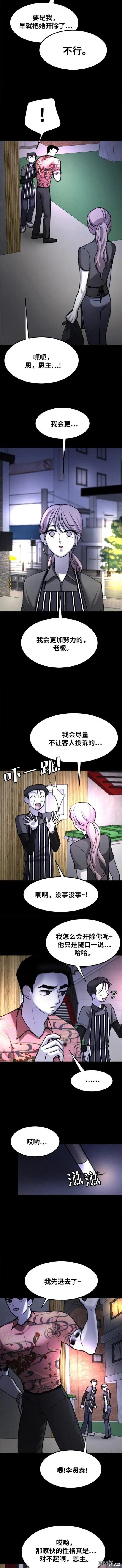第31话 第6页