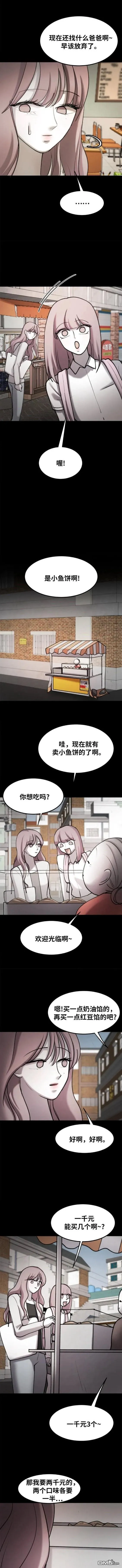 第31话 第9页