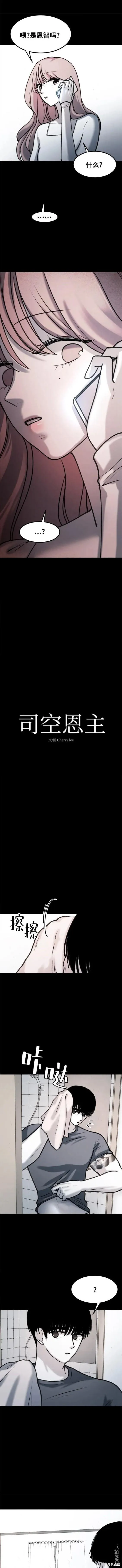 第20话 第2页