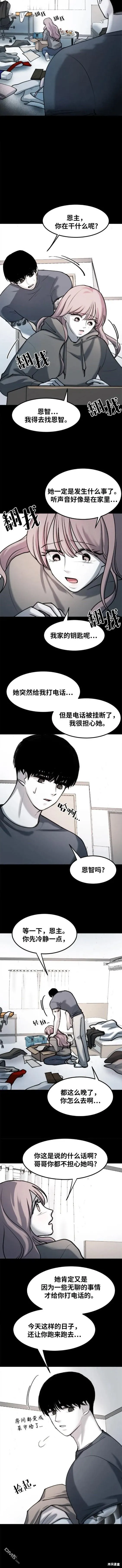 第20话 第3页