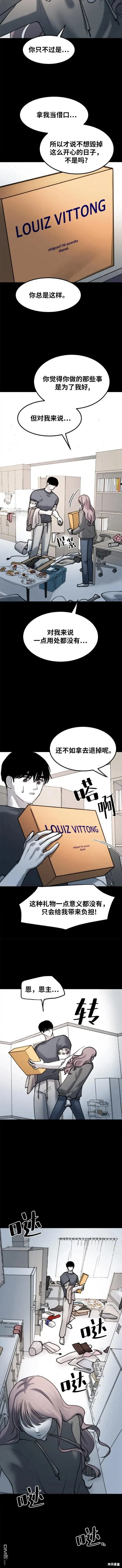 第20话 第5页