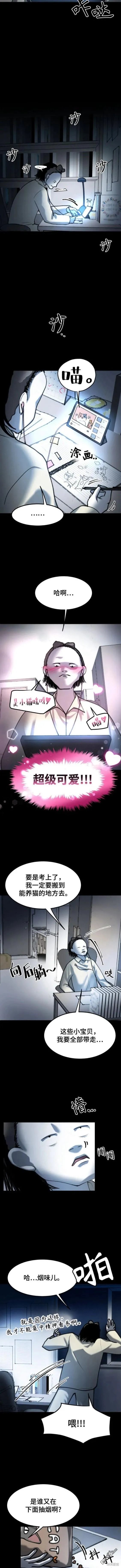 第15话 第9页