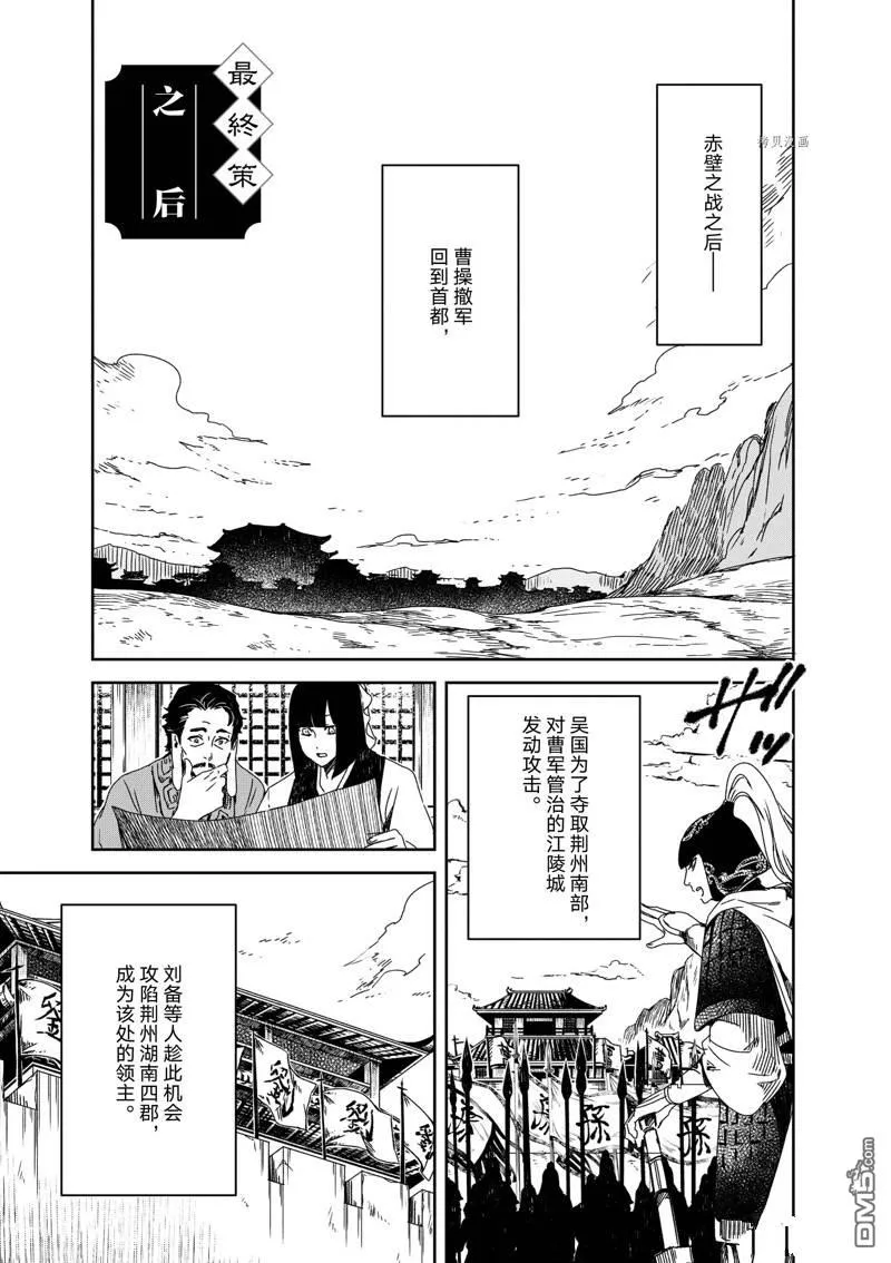 第17话 第1页