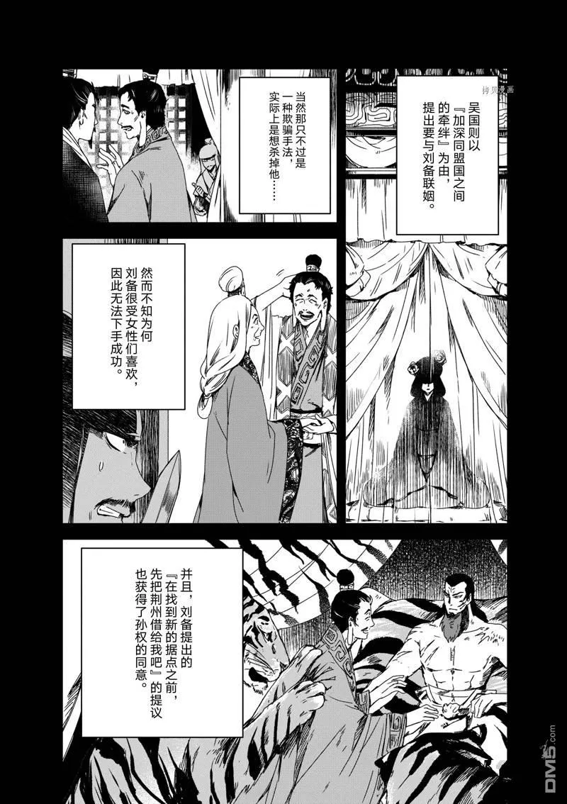 第17话 第2页