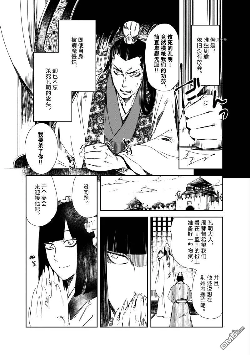 第17话 第3页