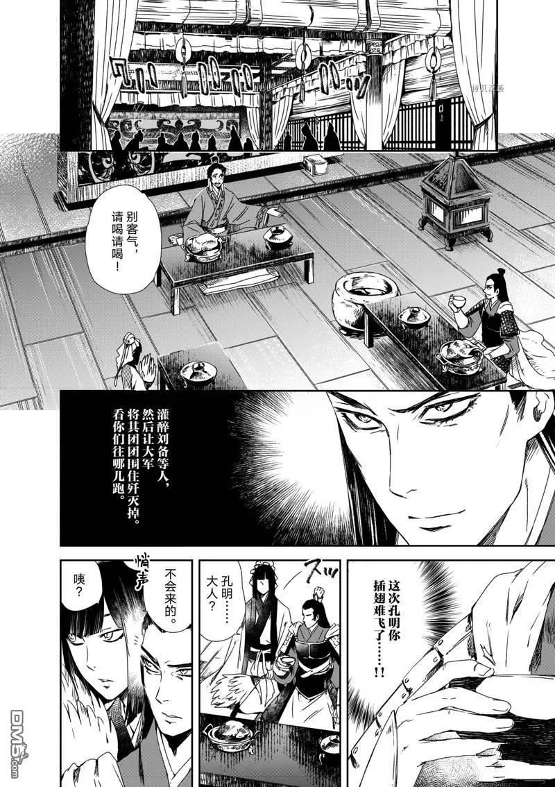 第17话 第4页