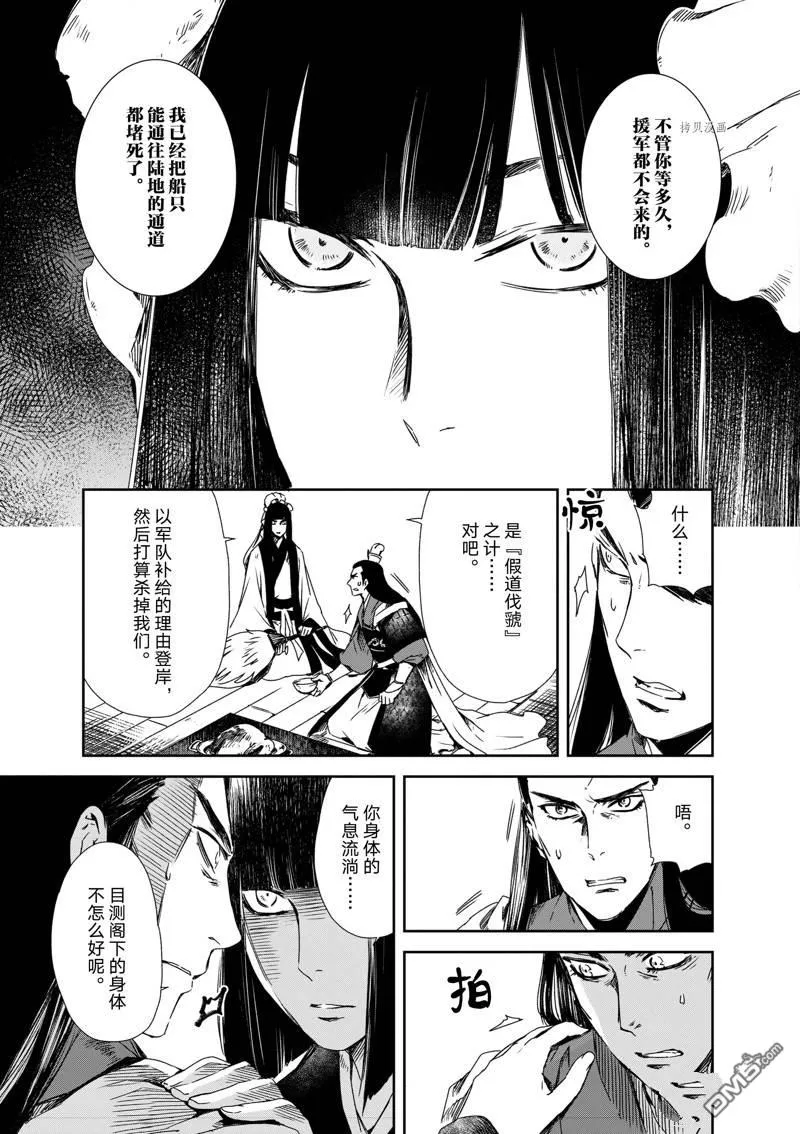 第17话 第5页