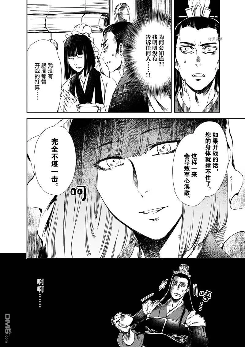 第17话 第6页