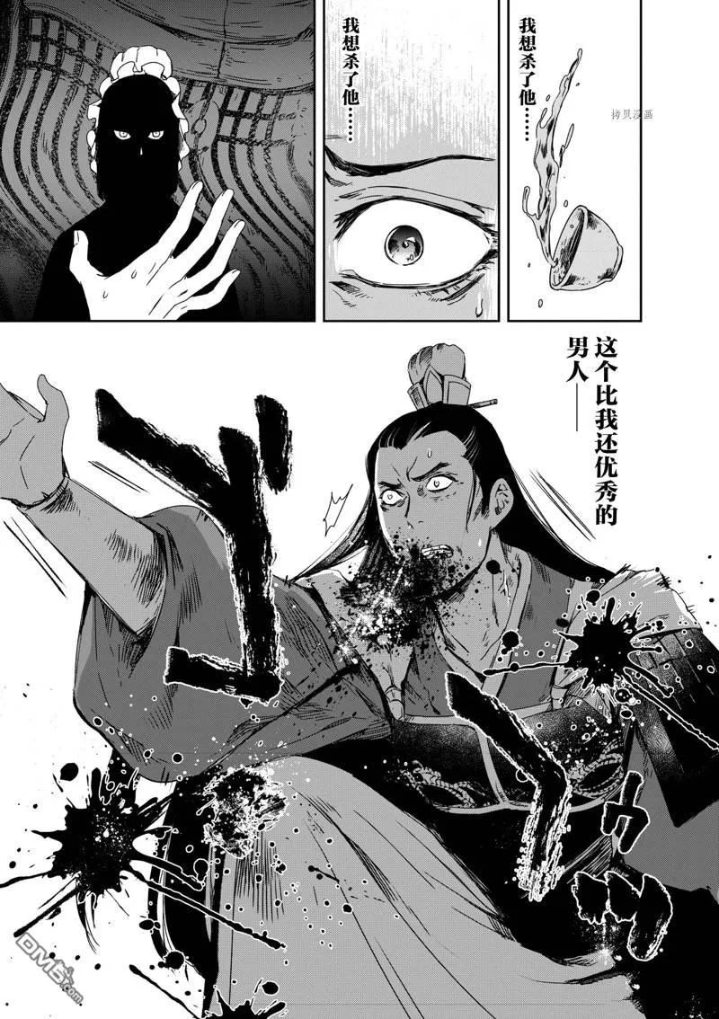 第17话 第7页