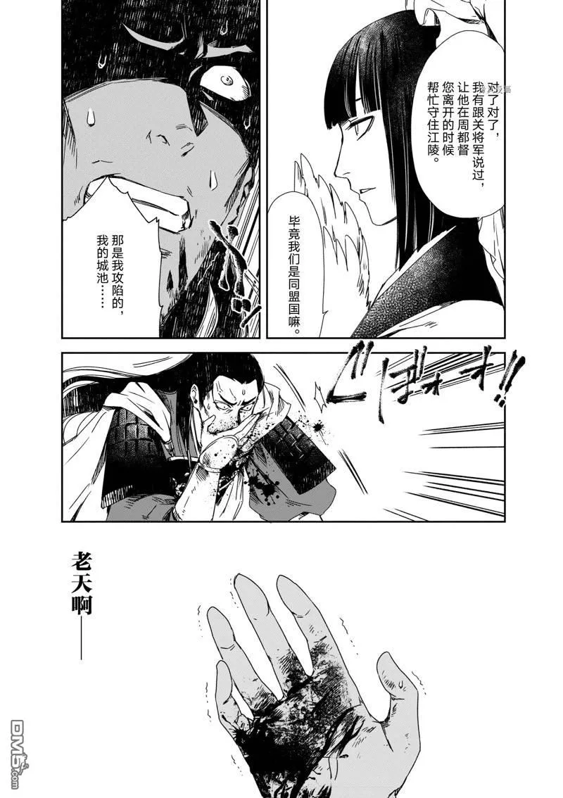第17话 第8页