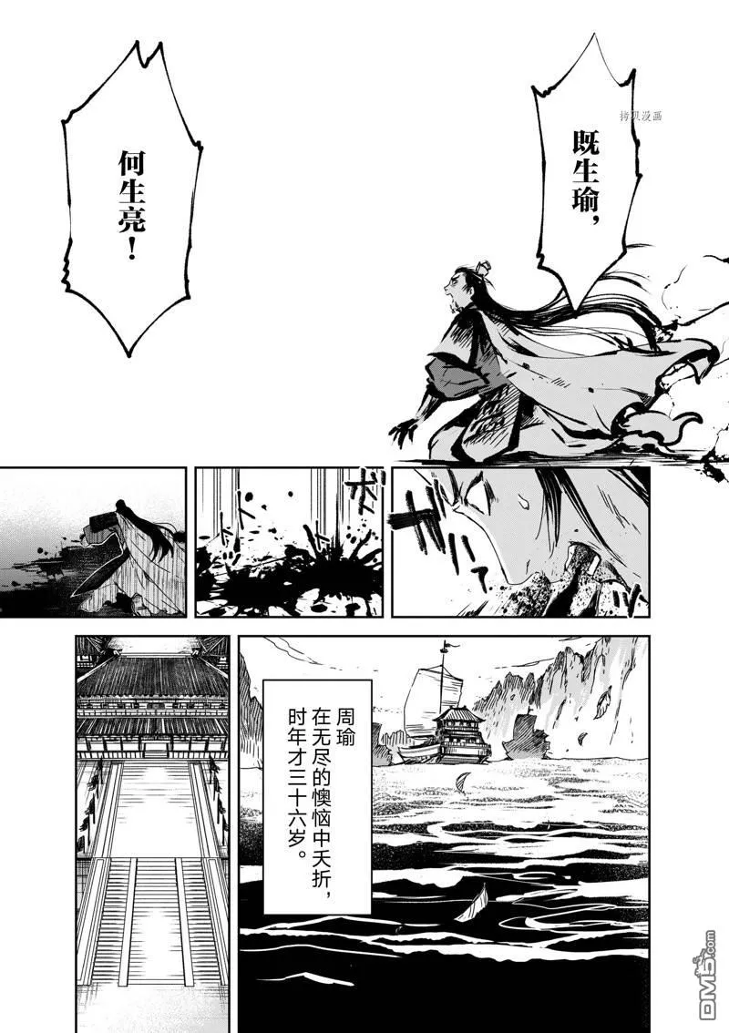 第17话 第9页