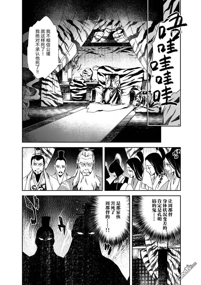 第17话 第10页