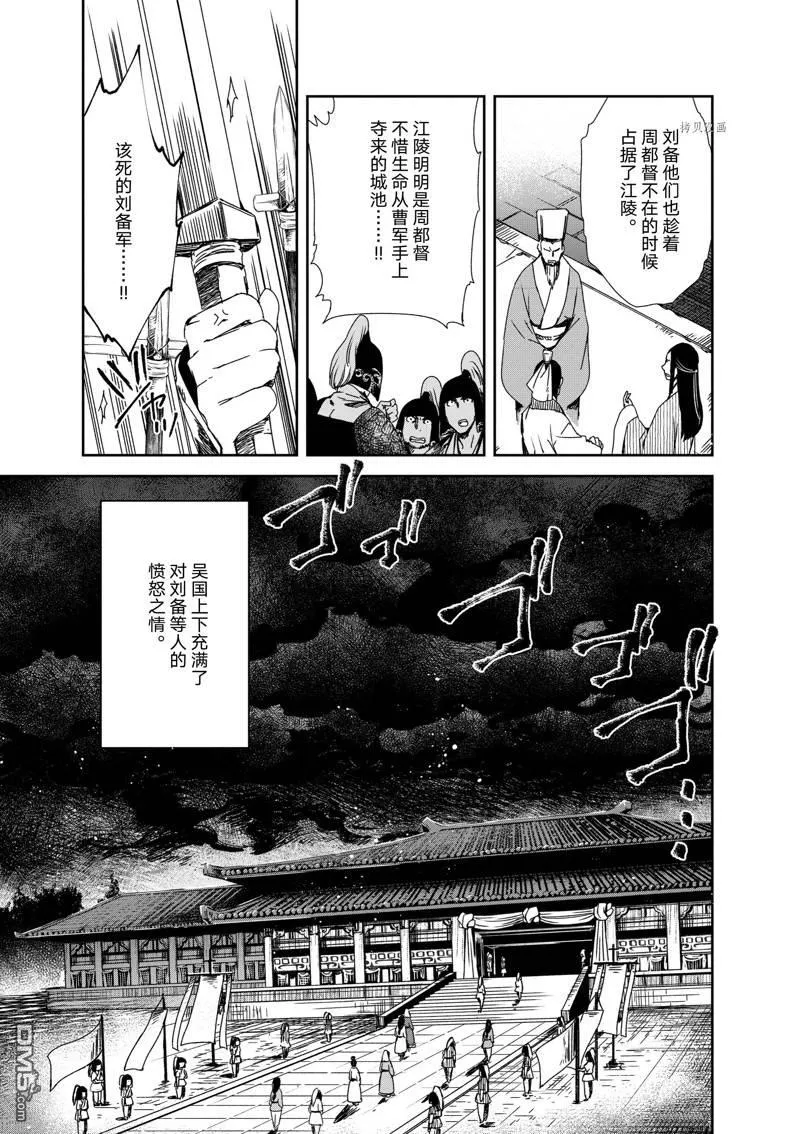 第17话 第11页