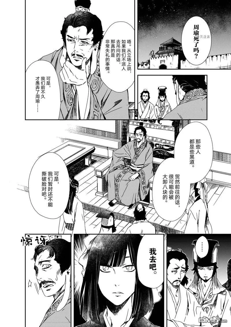 第17话 第12页