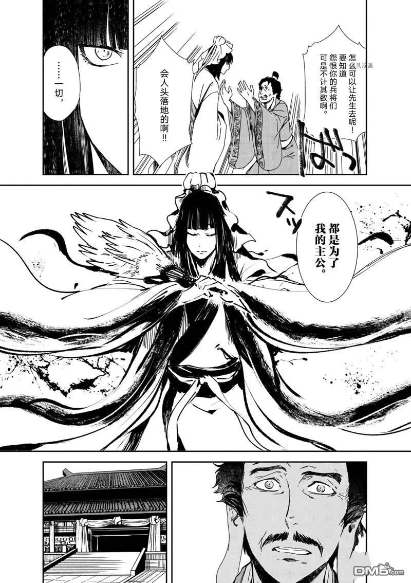 第17话 第13页