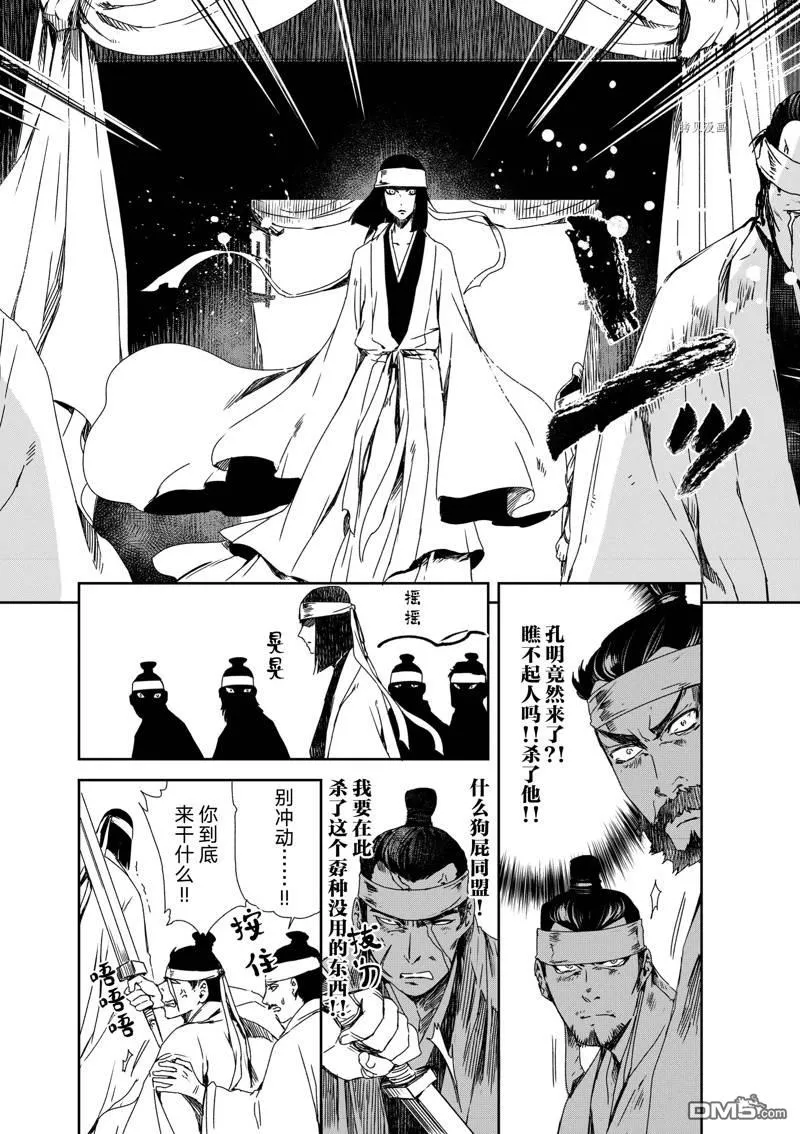 第17话 第14页