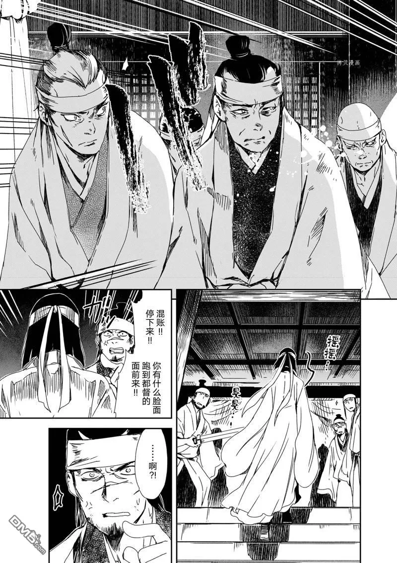 第17话 第15页