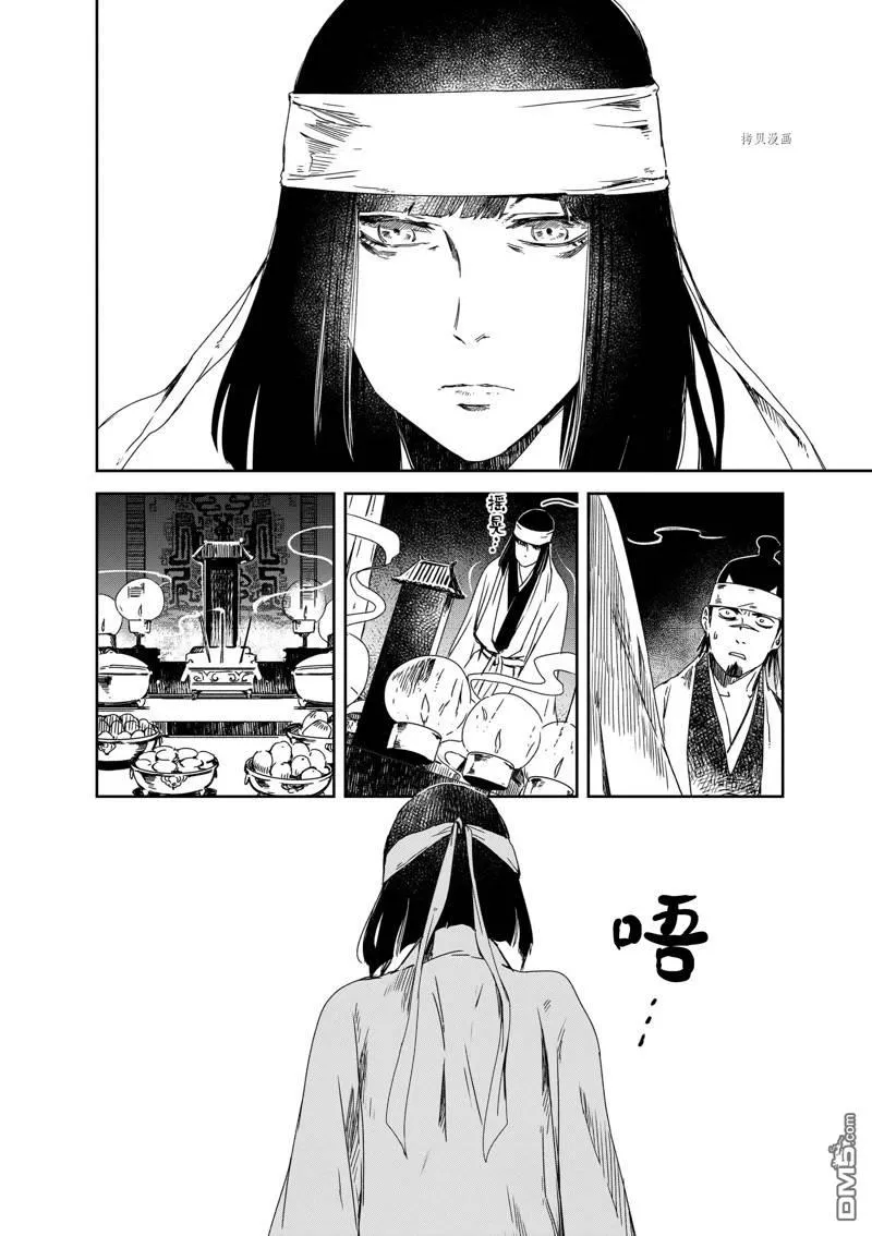 第17话 第16页