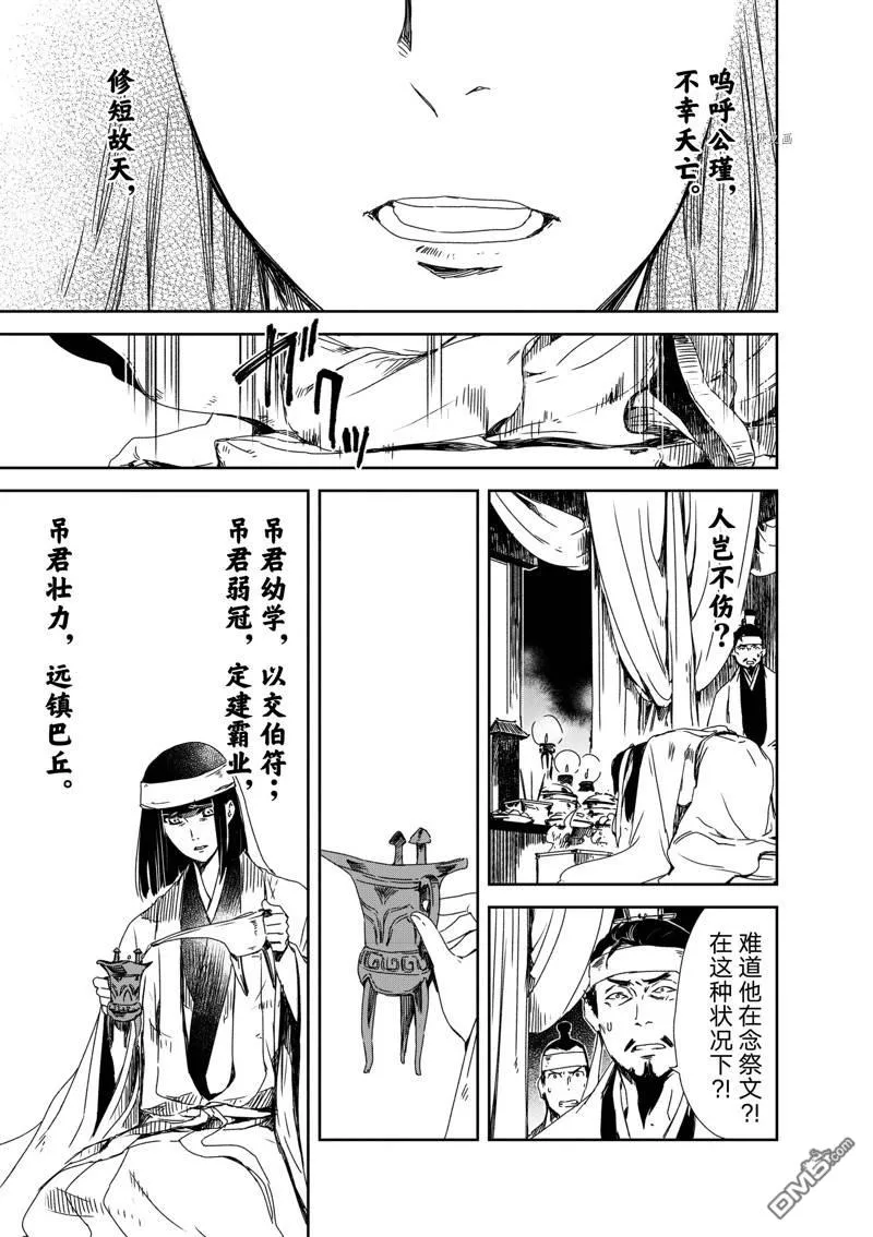 第17话 第17页
