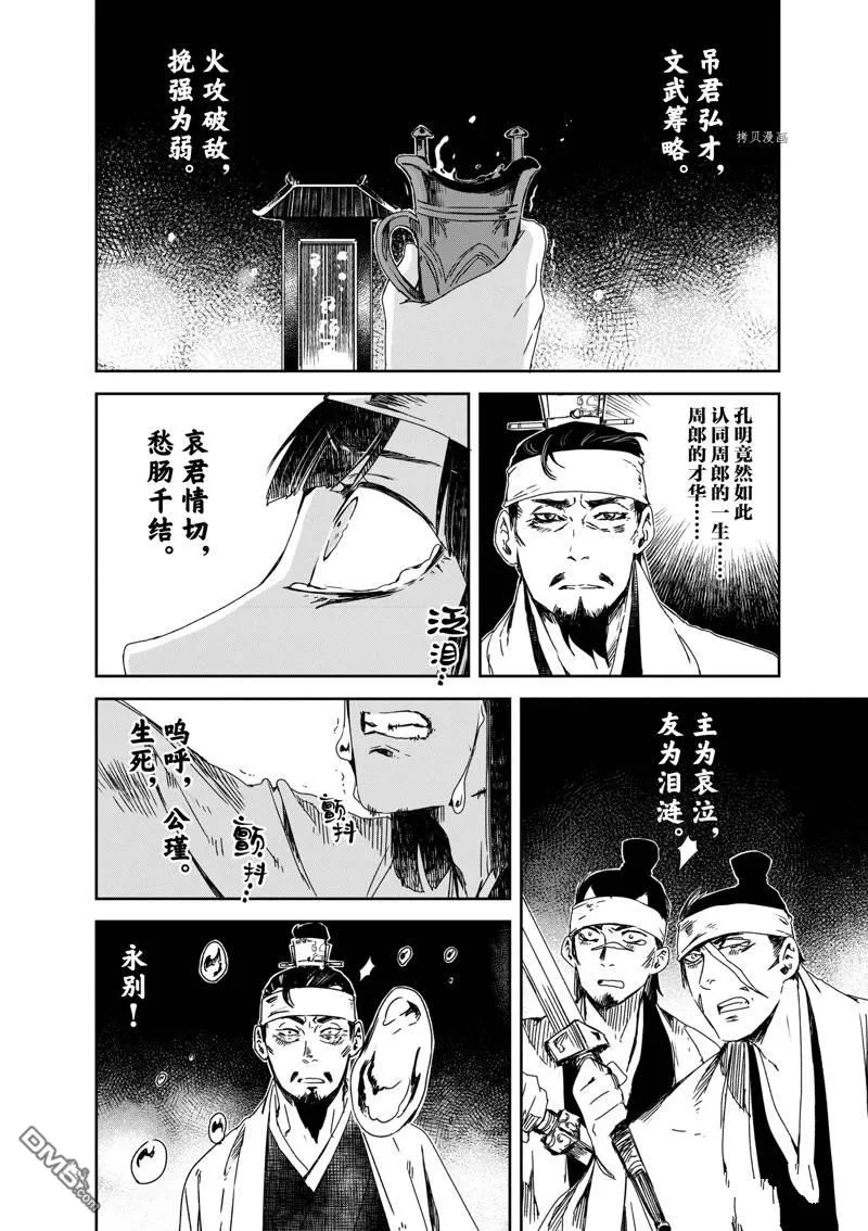 第17话 第18页