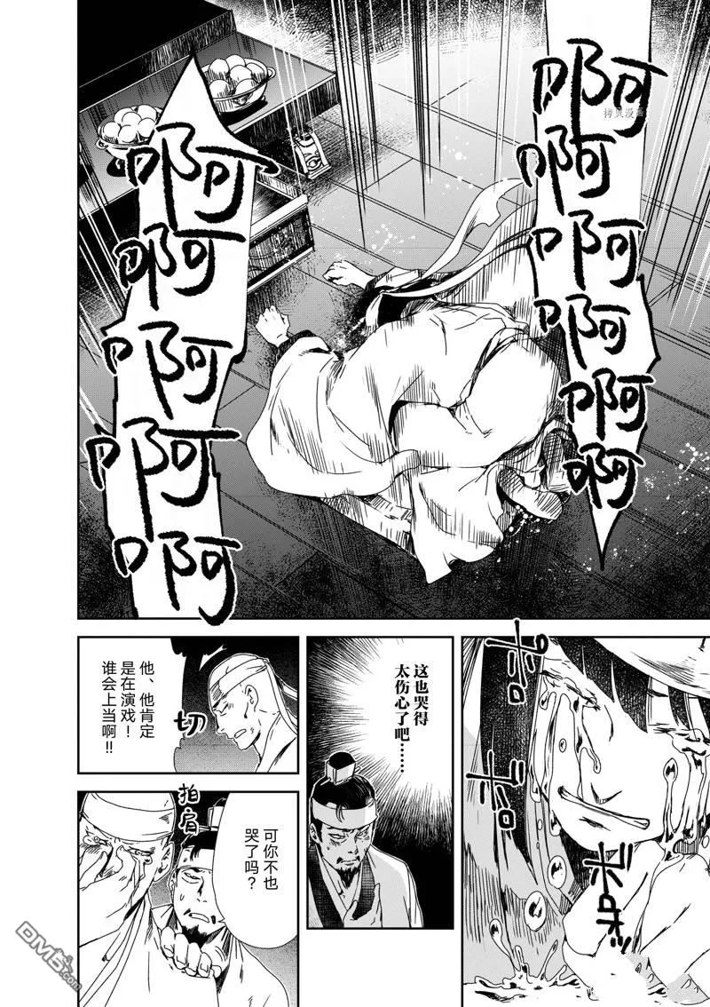 第17话 第20页