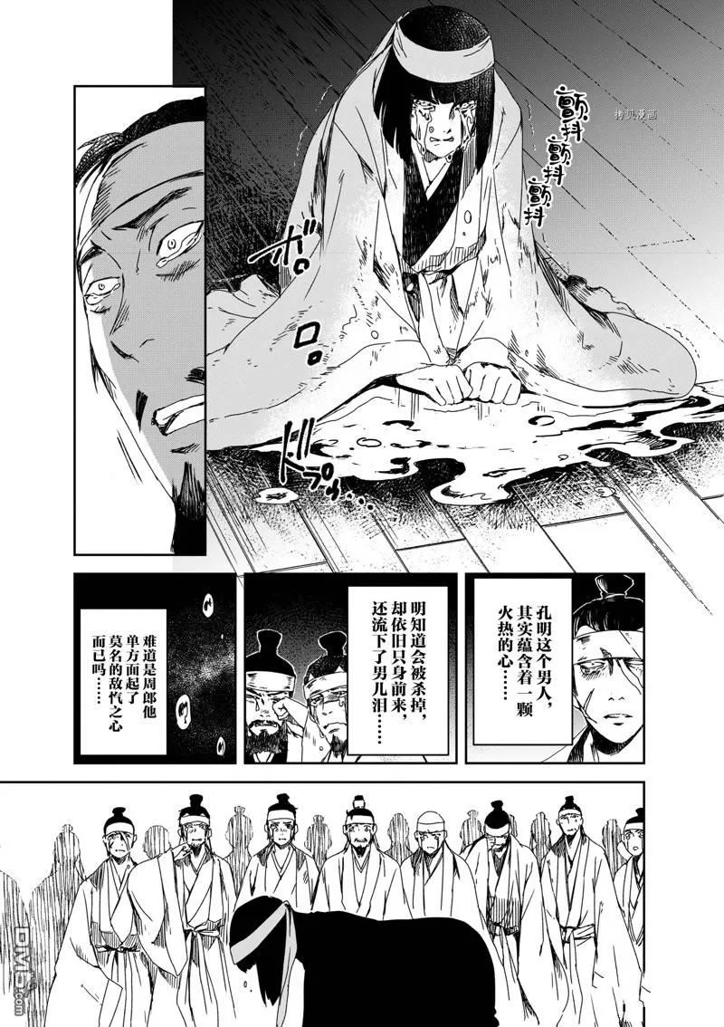 第17话 第21页