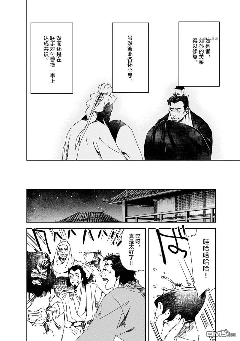 第17话 第22页