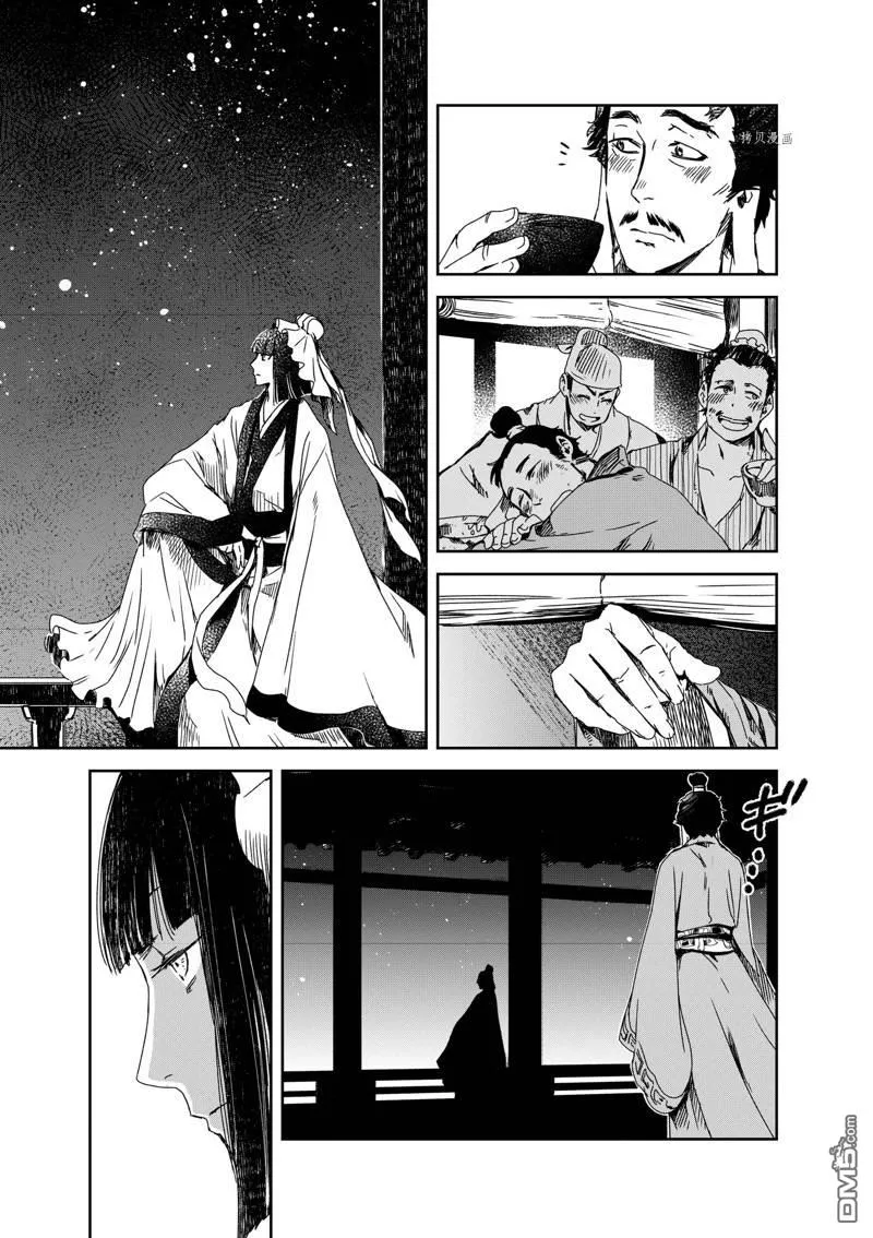 第17话 第23页