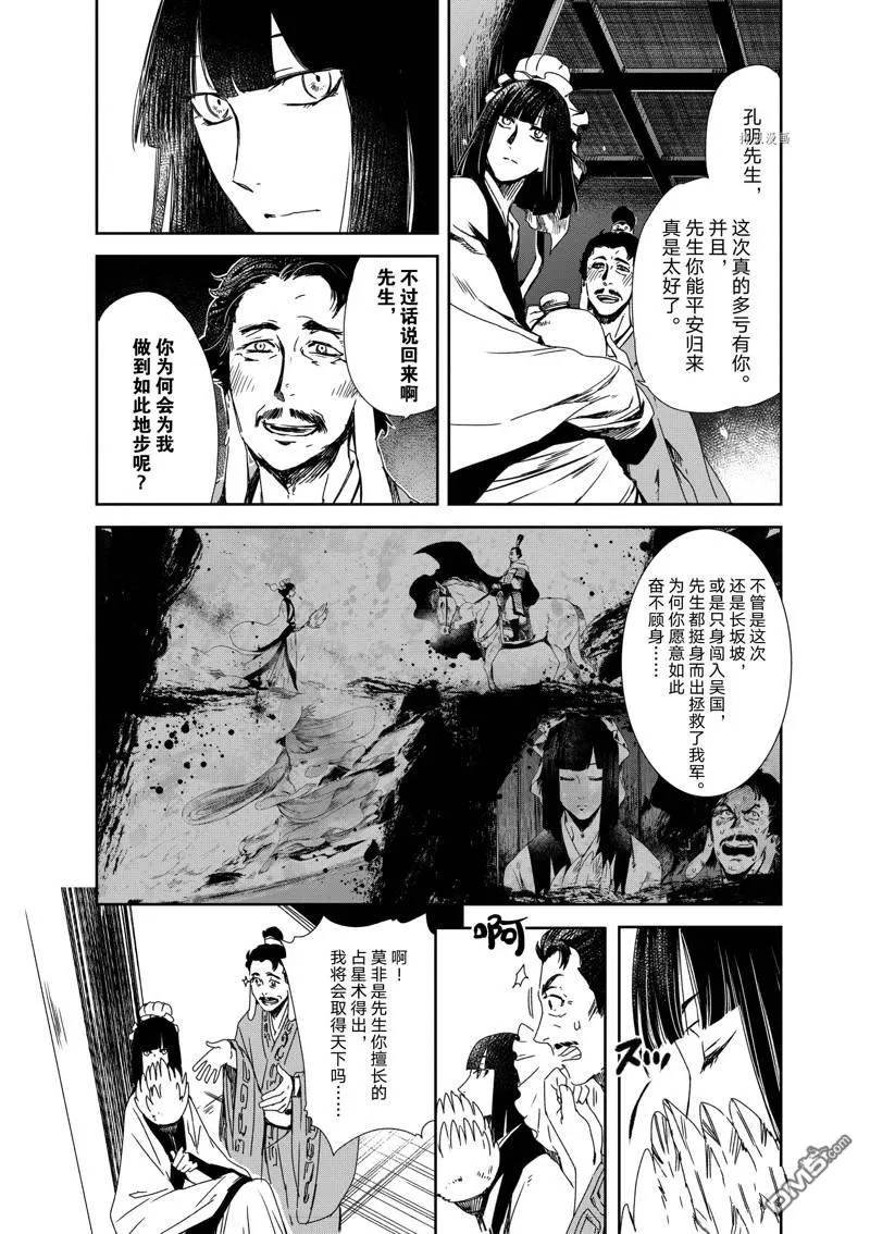 第17话 第24页