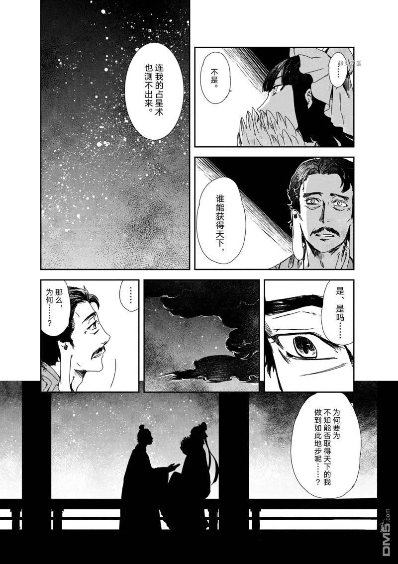 第17话 第25页