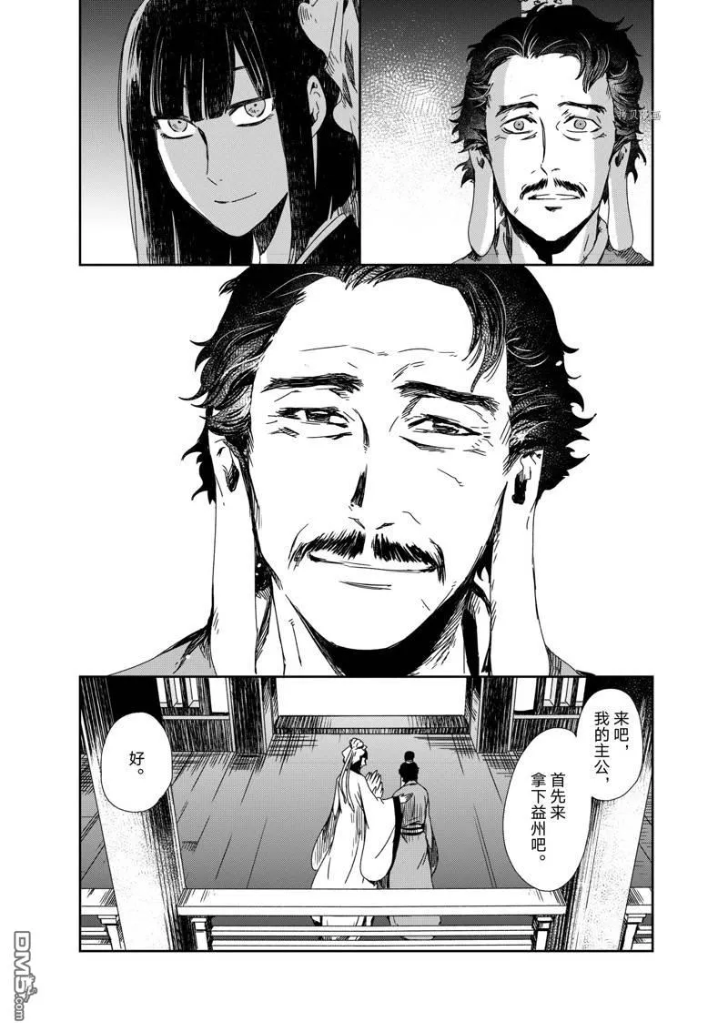第17话 第28页
